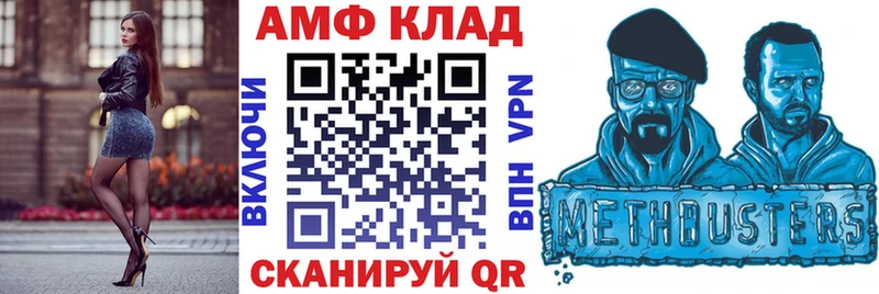 Амфетамин Розовый  как найти закладки  Трубчевск 