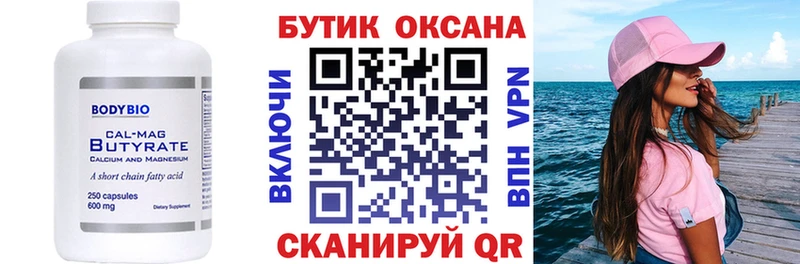 где купить наркоту  Трубчевск  kraken зеркало  БУТИРАТ вода 
