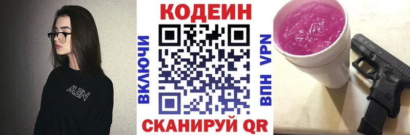 Кодеин Purple Drank  ОМГ ОМГ   площадка наркотические препараты  как найти наркотики  Трубчевск 