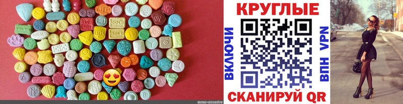 площадка формула  Трубчевск  Ecstasy 250 мг 