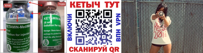 КЕТАМИН ketamine  blacksprut сайт  Трубчевск 