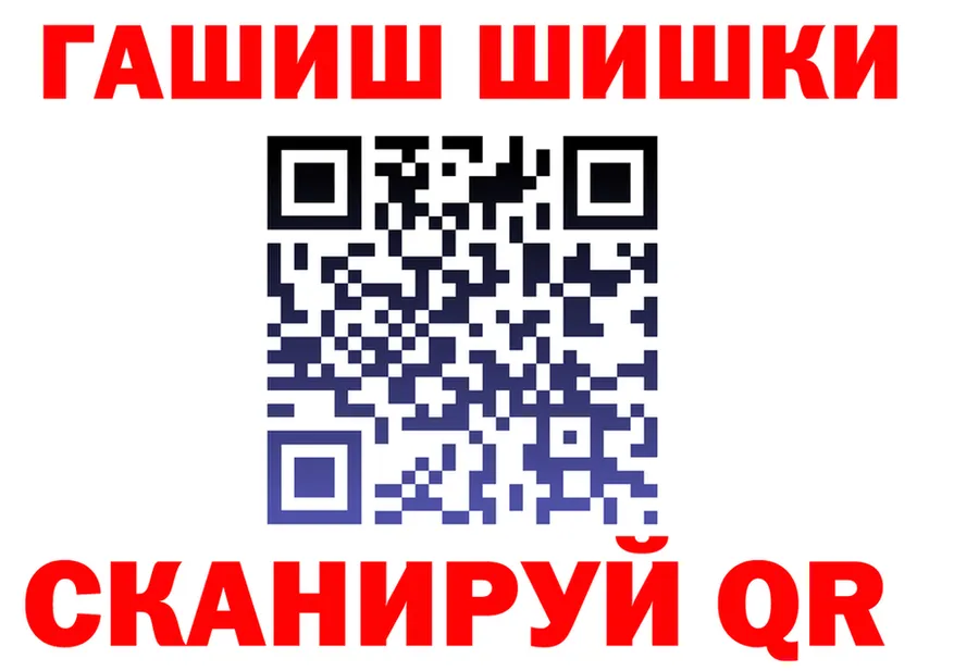 ГАШ Изолятор онион нарко площадка гидра Трубчевск