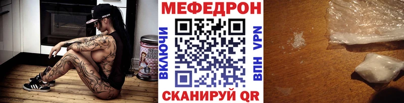 МЕФ кристаллы Трубчевск