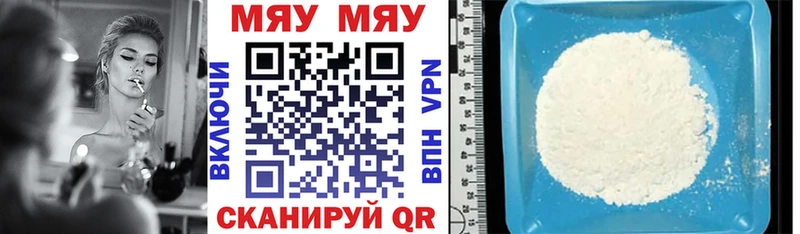 Мефедрон мяу мяу  ссылка на мегу ТОР  Трубчевск  наркошоп 