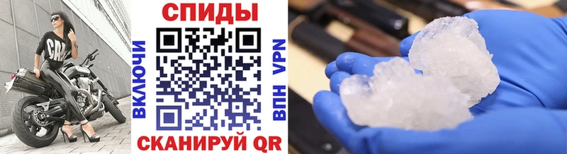 МЕТАМФЕТАМИН кристалл  Трубчевск 